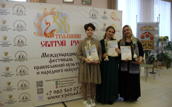 Учащиеся  Духовно-просветительского центра и и прихожане храма Святых Новомучеников стали победителями и призерами международного конкурса конкурса «Традиции Святой Руси»